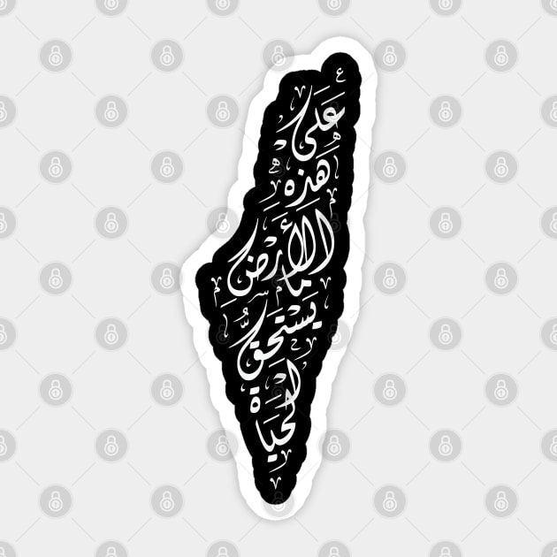 Map of Palestine with Arabic Calligraphy Palestinian Mahmoud Darwish Poem "On This Land" - wht Sticker by QualiTshirt